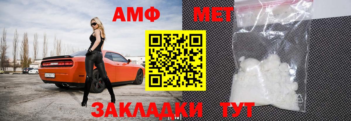 Amphetamine Premium Йошкар-Ола
