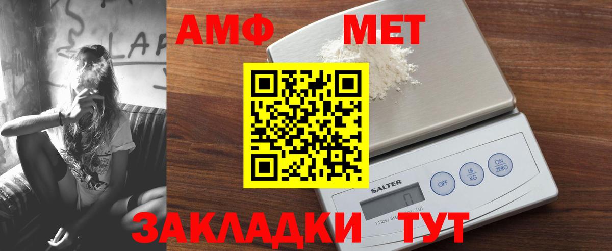 Йошкар-Ола  Amphetamine 97%  Вход с VPN 