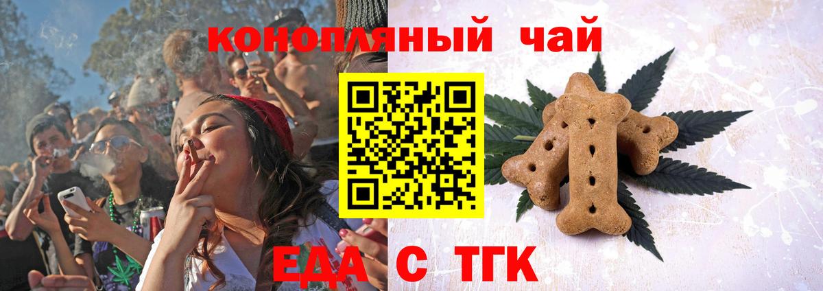 Печенье с ТГК марихуана  Вход с VPN  Йошкар-Ола 