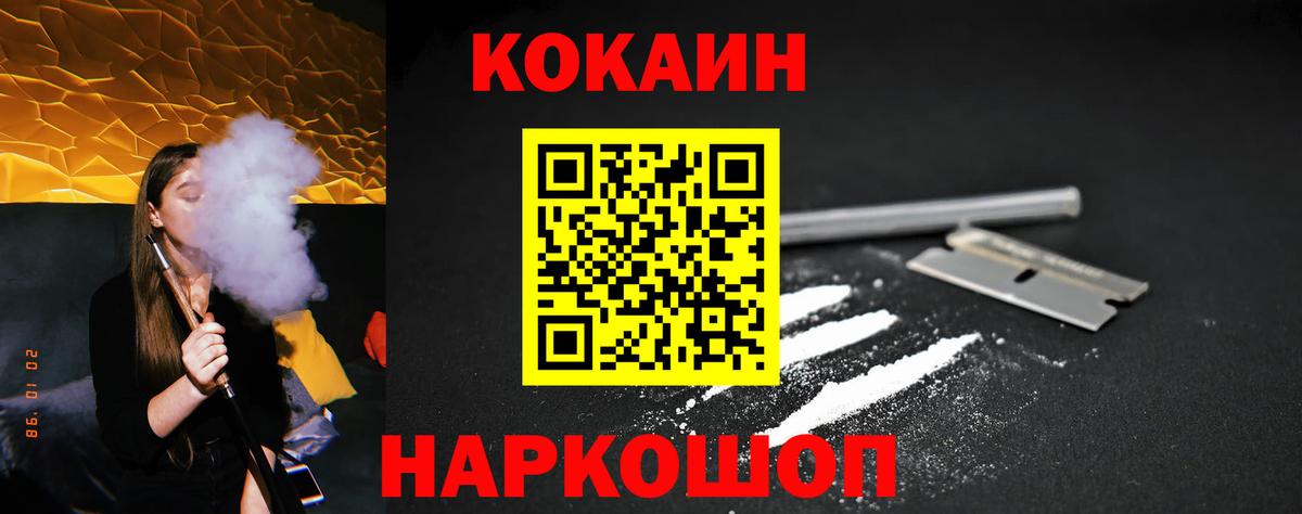 Cocaine 97% Йошкар-Ола