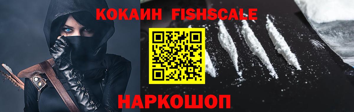 купить   Вход с VPN  Йошкар-Ола  КОКАИН Колумбийский 