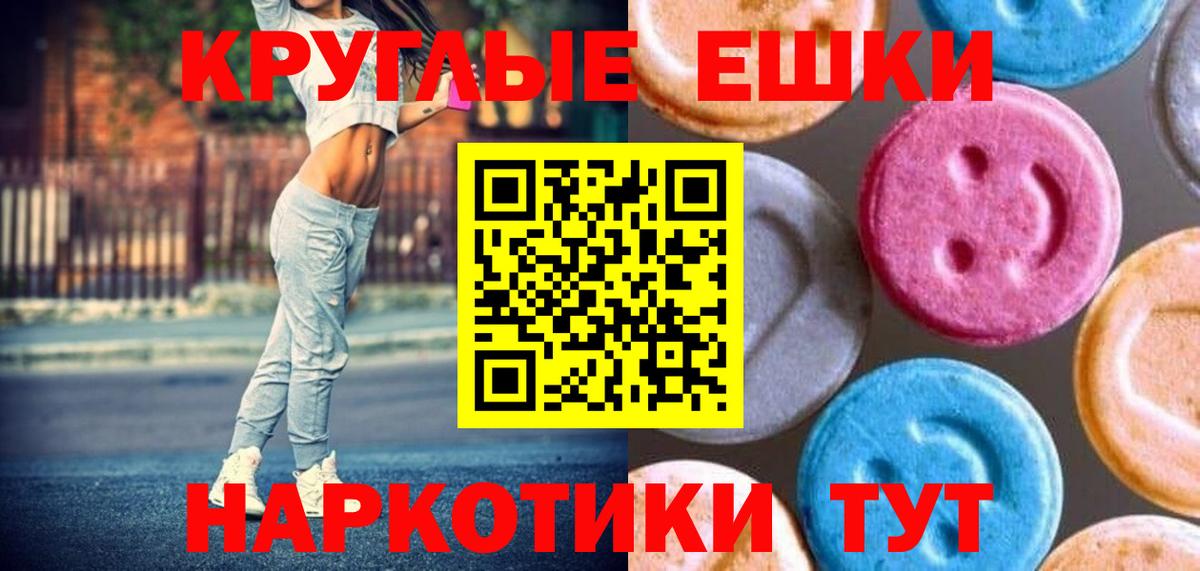 ЭКСТАЗИ XTC  ЭКСТАЗИ  Йошкар-Ола  darknet Telegram  Вход с VPN  Ecstasy MDMA 