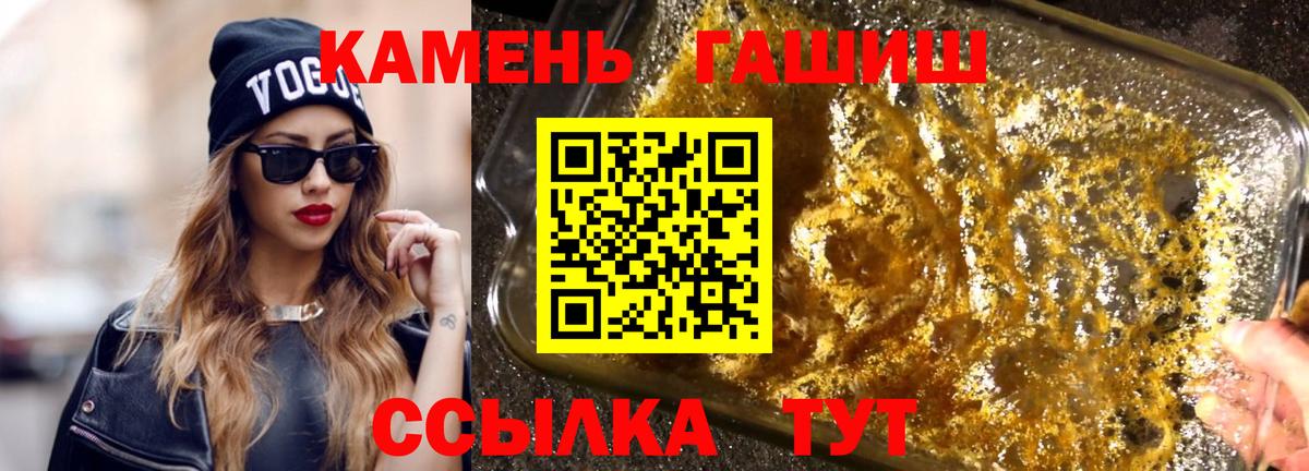 Йошкар-Ола  ГАШ  Вход с VPN  Гашиш ice o lator  ГАШ VHQ 
