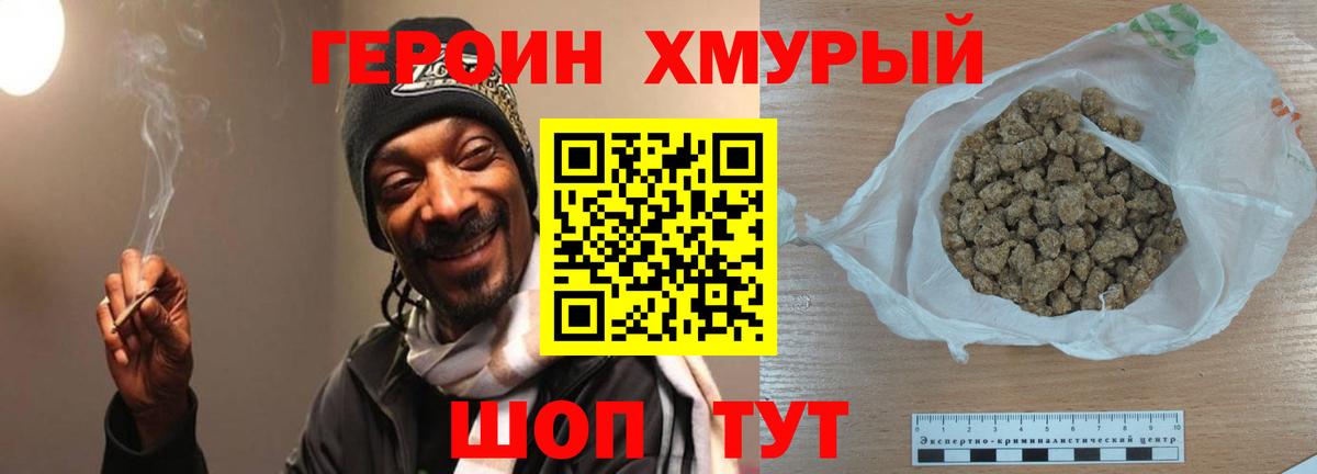 Йошкар-Ола  ГЕРОИН Афган  Вход с VPN 