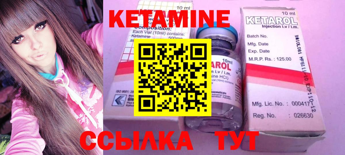 Кетамин VHQ  Кетамин VHQ  Вход с VPN  Йошкар-Ола 