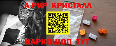 мяу мяу кристалл Краснокаменск