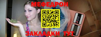 мяу мяу кристалл Краснокаменск