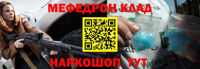 мяу мяу кристалл Краснокаменск
