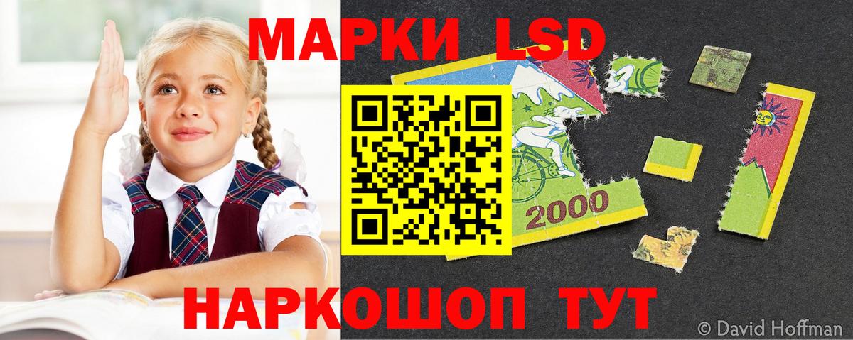 ЛСД экстази кислота Йошкар-Ола