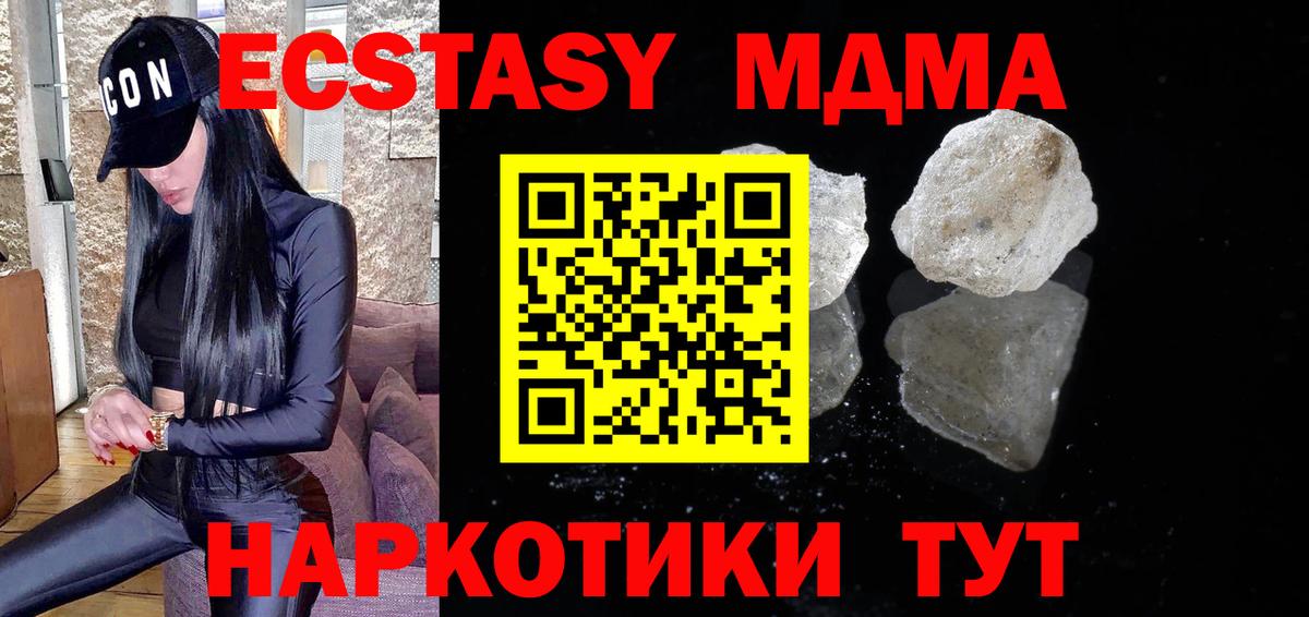МДМА crystal  Вход с VPN  МДМА  MDMA кристаллы  Йошкар-Ола 