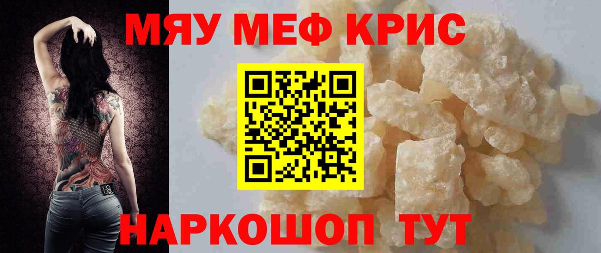 купить наркотик  Вход с VPN  Йошкар-Ола  МЕФ  Меф кристаллы  МЯУ-МЯУ mephedrone  МЯУ-МЯУ 