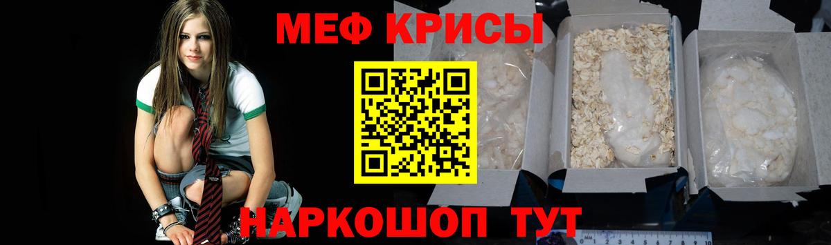 МЕФ кристаллы Йошкар-Ола