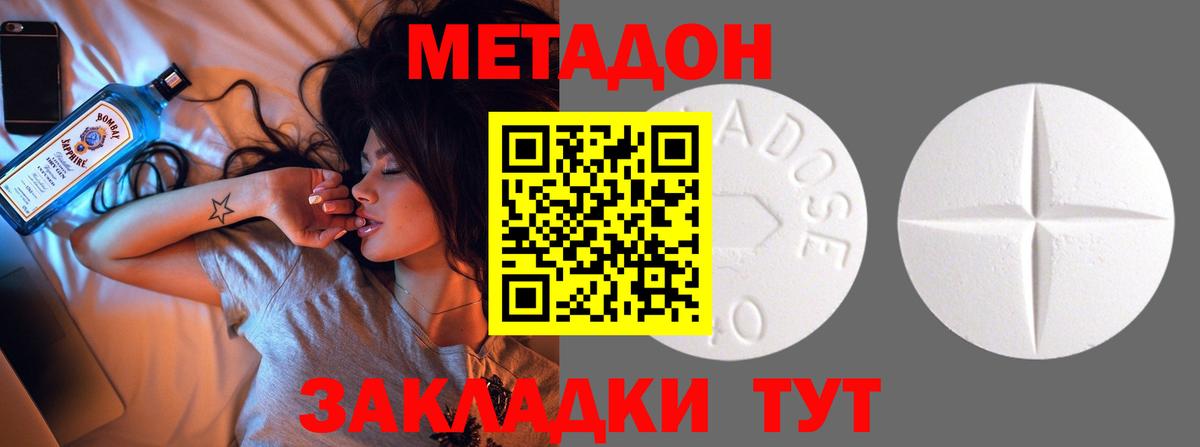 МЕТАДОН кристалл  МЕТАДОН мёд  Вход с VPN  Йошкар-Ола 
