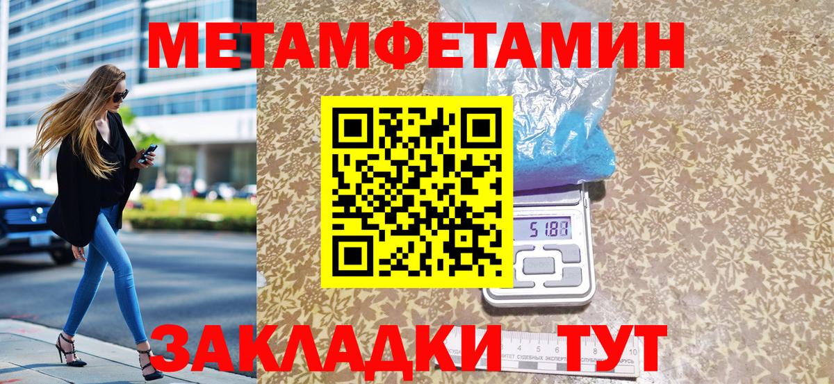 Йошкар-Ола  МЕТАМФЕТАМИН мет  Вход с VPN 