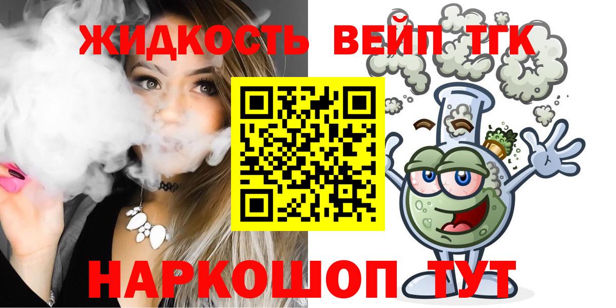 Йошкар-Ола  ТГК концентрат  Вход с VPN 