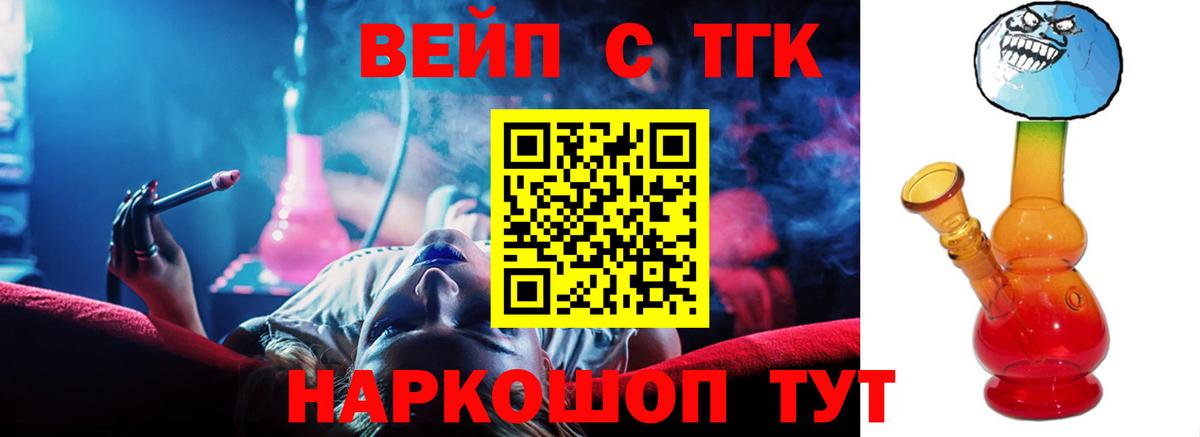 ТГК концентрат Йошкар-Ола